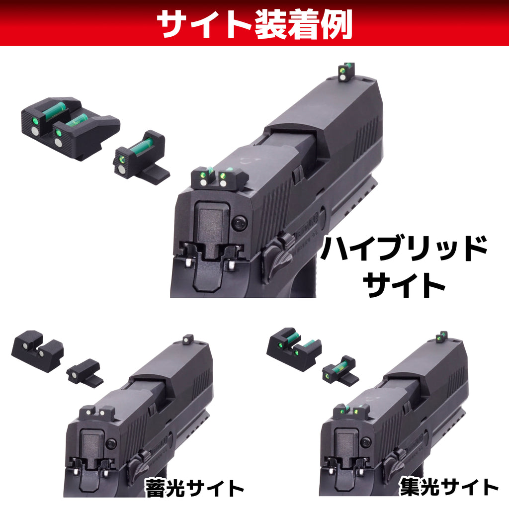 DCI Guns】ハイブリッドサイト 東京マルイ P320フルサイズ GBB用 – ROCK-et