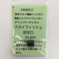 【FIRE FLY】전기 해파리 매운 입(마루이 전동총용 고성능 챔버 패킹)