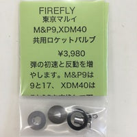 【FIRE FLY】매운맛 나마코(마루이 VSR-10 시리즈, 각종 가스건(92F 제외) 공용 챔버 패킹)