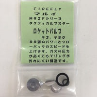 【FIRE FLY】매운맛 나마코(마루이 VSR-10 시리즈, 각종 가스건(92F 제외) 공용 챔버 패킹)