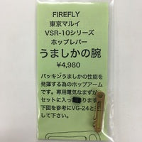 【FIRE FLY】전기 해파리 매운 입(마루이 전동총용 고성능 챔버 패킹)