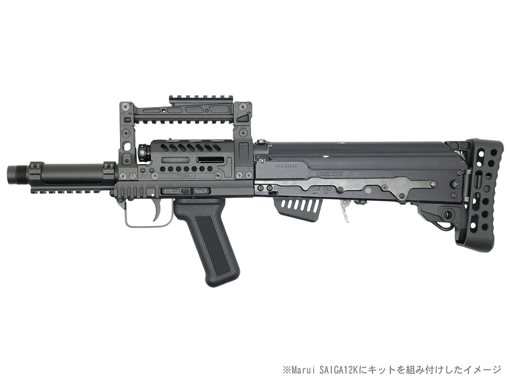 東京マルイ サイガ 12k itp コンバージョン キット ITP Airsoft】Groza12コンバージョンキット/マルイSAIGA12K用