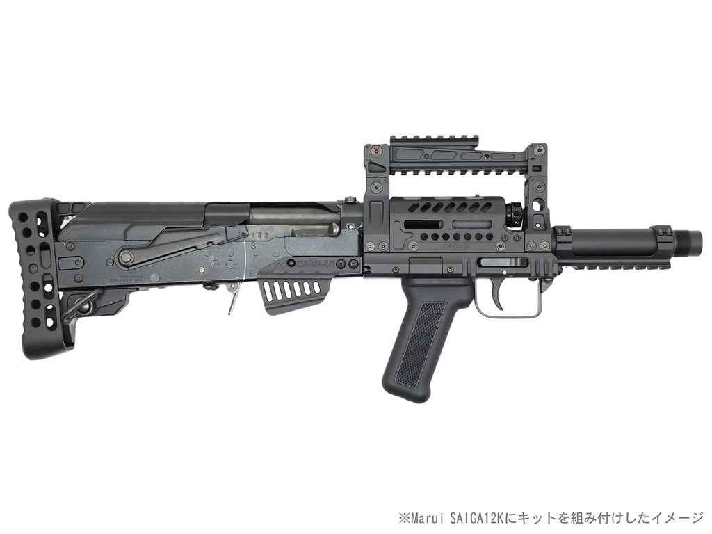 ITP Airsoft】Groza12コンバージョンキット/マルイSAIGA12K用 -BLACK