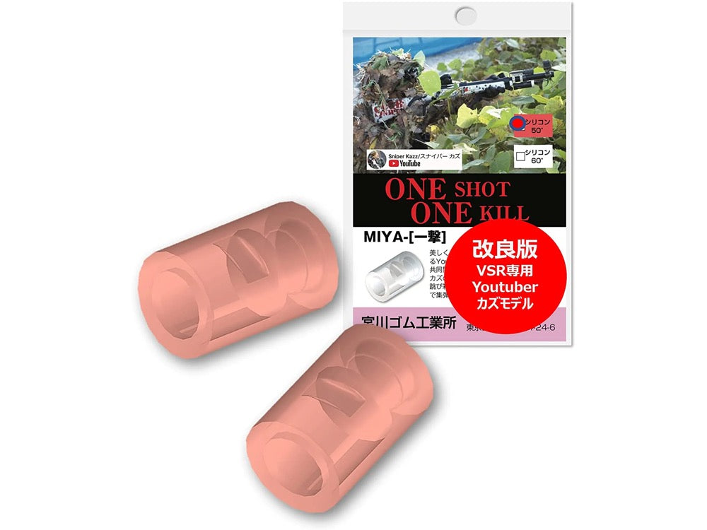 Miyagawa Rubber [Made in Japan] MIYA-ICHIGETSU V2 VSR Exclusive Chamber Gaskets (YouTuber Sniper Kazu Model) (Pack of 2)