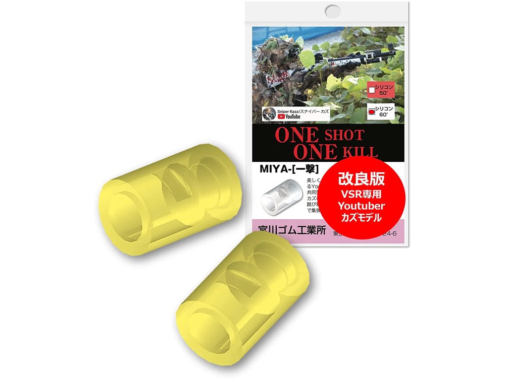Miyagawa Rubber [Made in Japan] MIYA-ICHIGETSU V2 VSR Exclusive Chamber Gaskets (YouTuber Sniper Kazu Model) (Pack of 2)