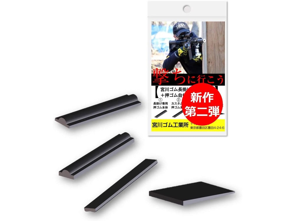 Miyagawa Rubber [Made in Japan] "Kintaro" Push-Rubber DIY Kit for Chamber Gaskets / Compatible with Marui Electric Guns and Next-Generation Chinese Guns