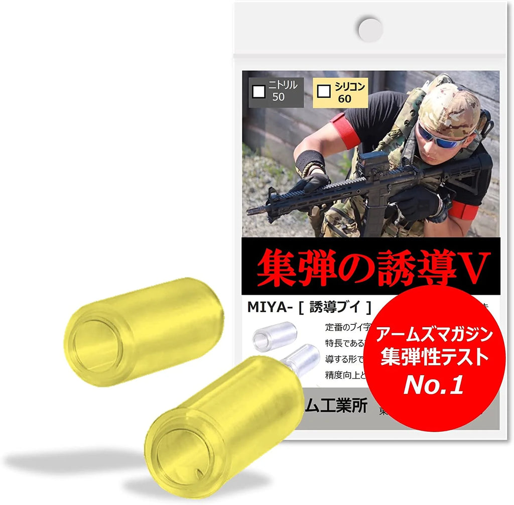 Miyagawa Rubber [Made in Japan] MIYA-Guidance Buoy Chamber Gasket for Marui Electric Guns (Pack of 2)