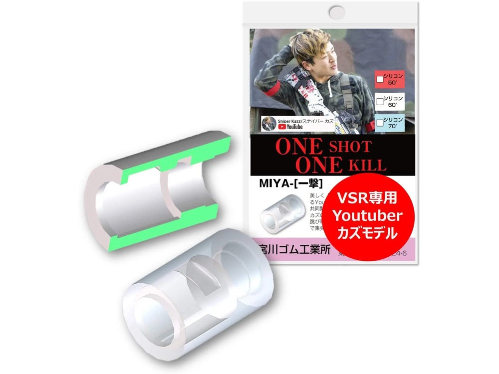 [Miyakawa Rubber] [Made in Japan] MIYA-"Ichigeki" VSR Exclusive Chamber Gaskets for YouTuber Sniper Kazu Model (Pack of 2)