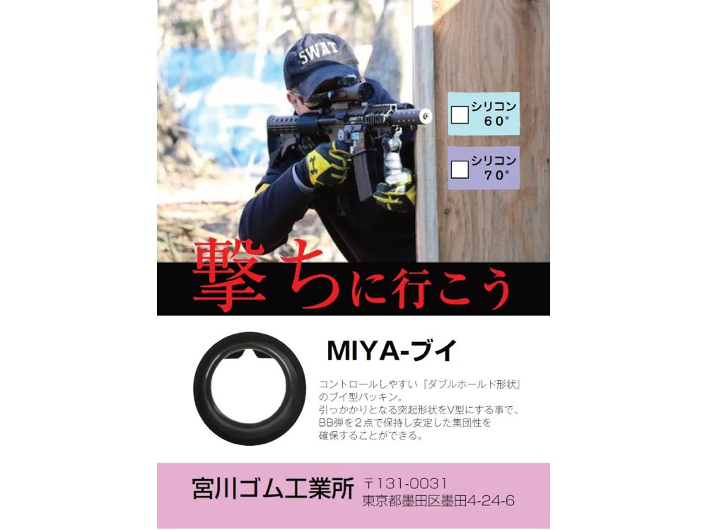 [Miyakawa Rubber] [Made in Japan] MIYA-Buoy Double Hold Chamber Packing, Buoy Type / Pack of 3
