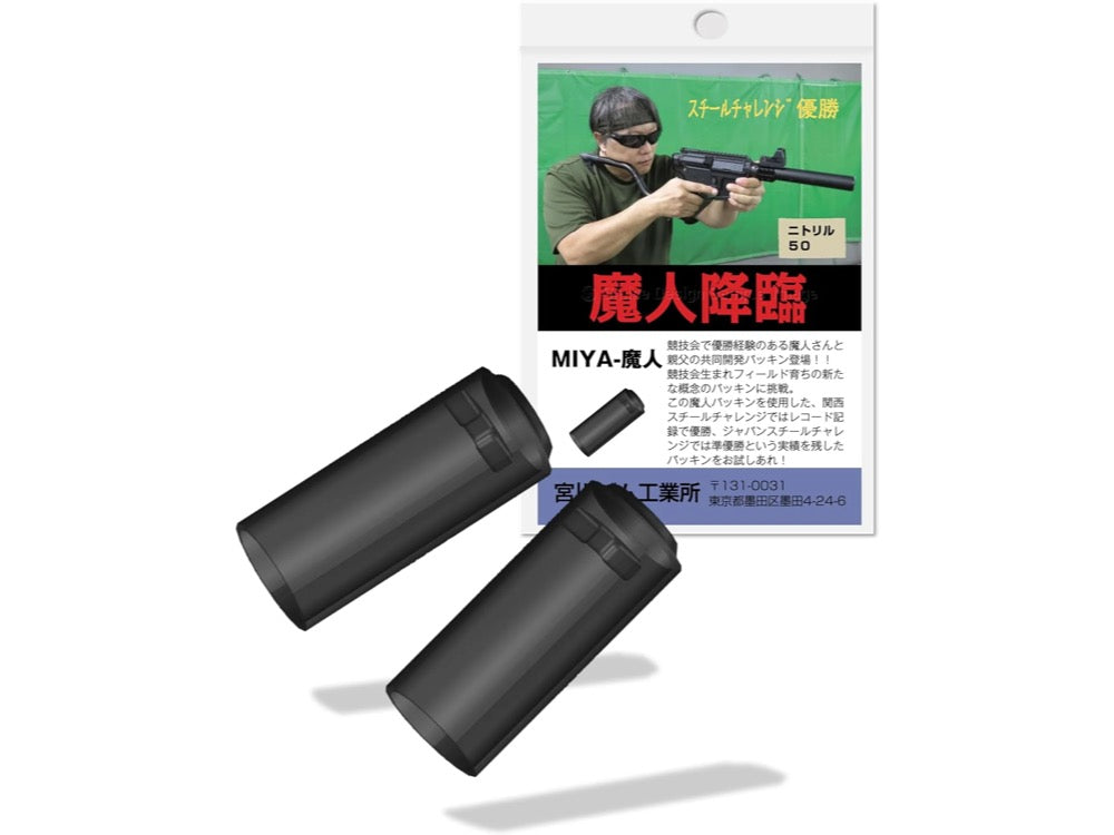 [Miyakawa Rubber] [Made in Japan] MIYA-"Majin" Collaboration Gasket for Electric Guns / Chamber Gasket for Marui Electric Guns (Pack of 2)