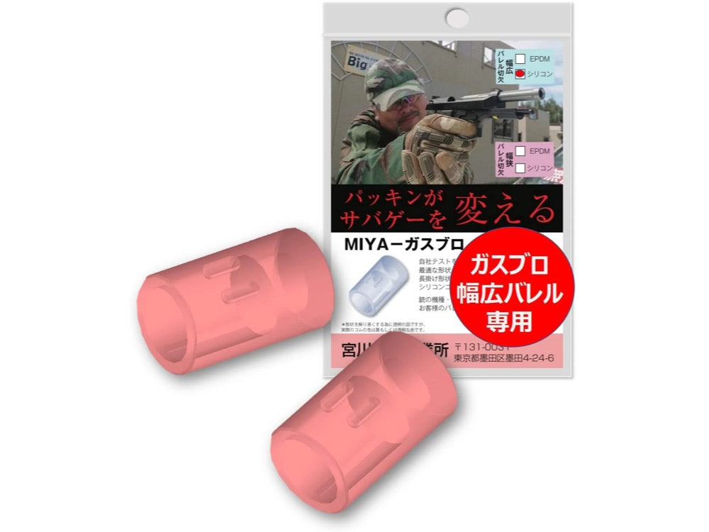 Miyagawa Rubber [Made in Japan] MIYA-Gas Blowback Wide Barrel Dedicated Chamber Gaskets (Pack of 2)