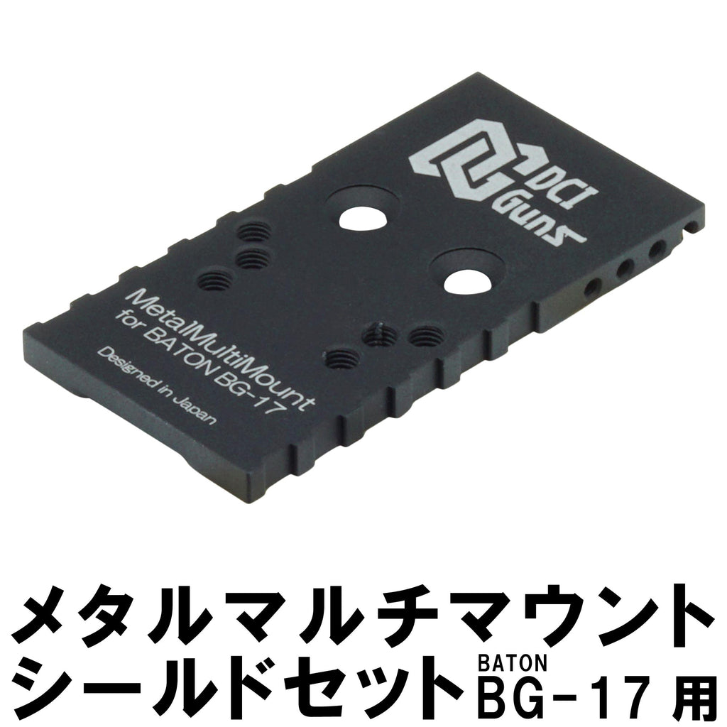 DCI Guns Metal Multi-Mount Shield Set for BATON BG-17