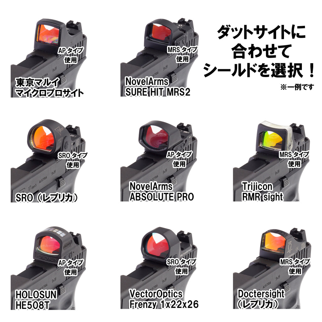 DCI Guns】メタルマルチマウント シールドセット 東京マルイ G17 Gen5
