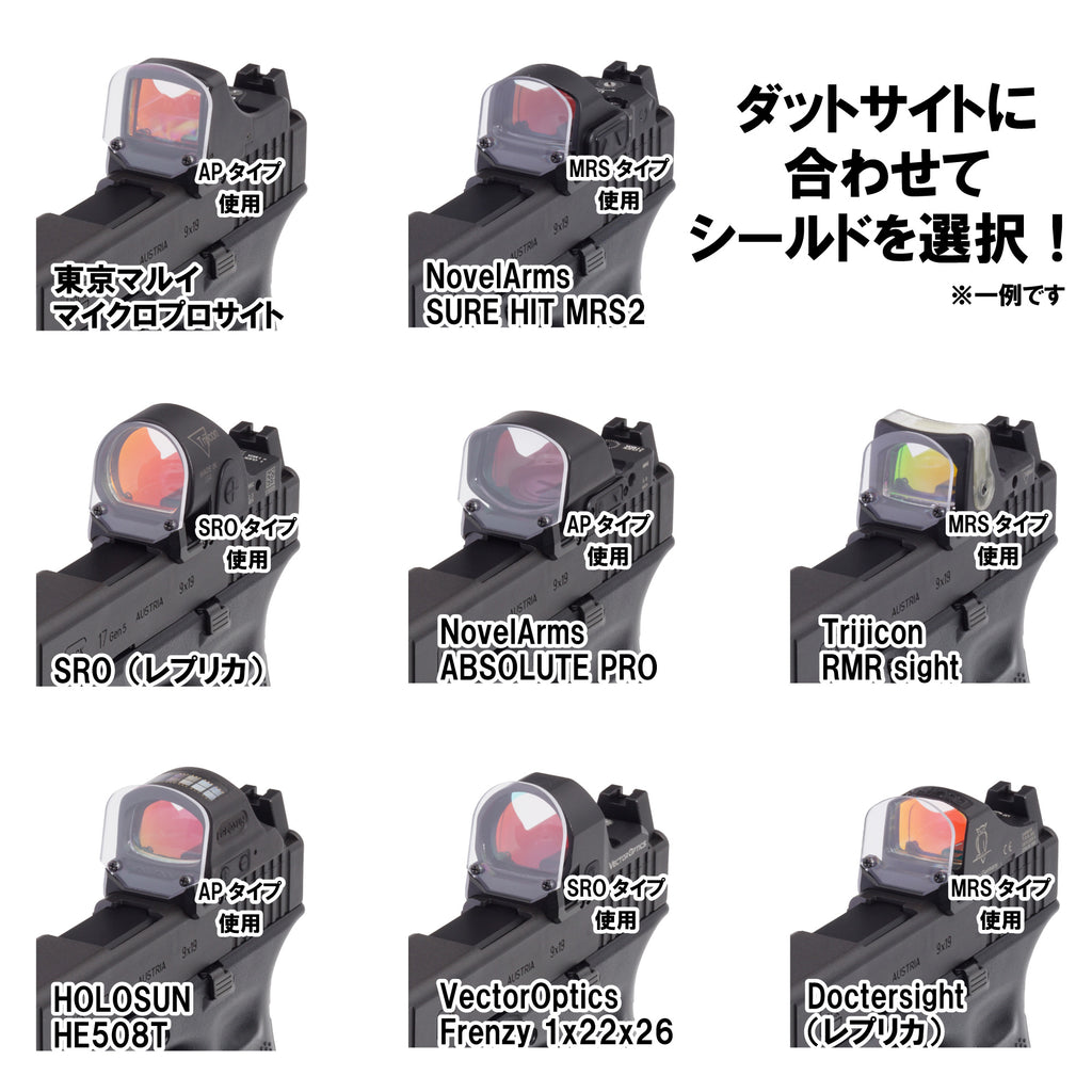 DCI Guns】メタルマルチマウント シールドセット 東京マルイ G17 Gen5