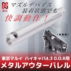 DCI Guns】メタルアウターバレル 11mm正ネジ シルバー 東京マルイ