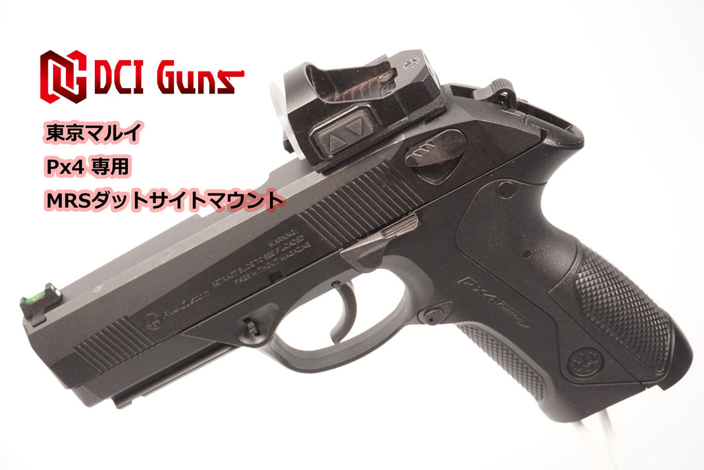 【DCI Guns】ダットサイトマウント MRS/RMS 東京マルイ PX4用