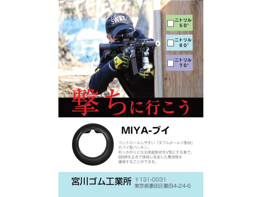 [Miyakawa Rubber] [Made in Japan] MIYA-Buoy Double Hold Chamber Packing, Buoy Type / Pack of 3