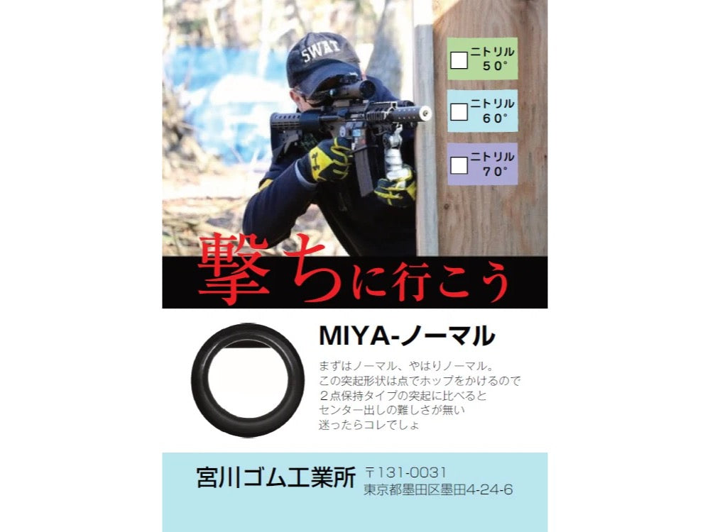 Miyagawa Rubber [Made in Japan] MIYA-Normal Genuine Marui Chamber Gasket, Normal Type (Pack of 3)