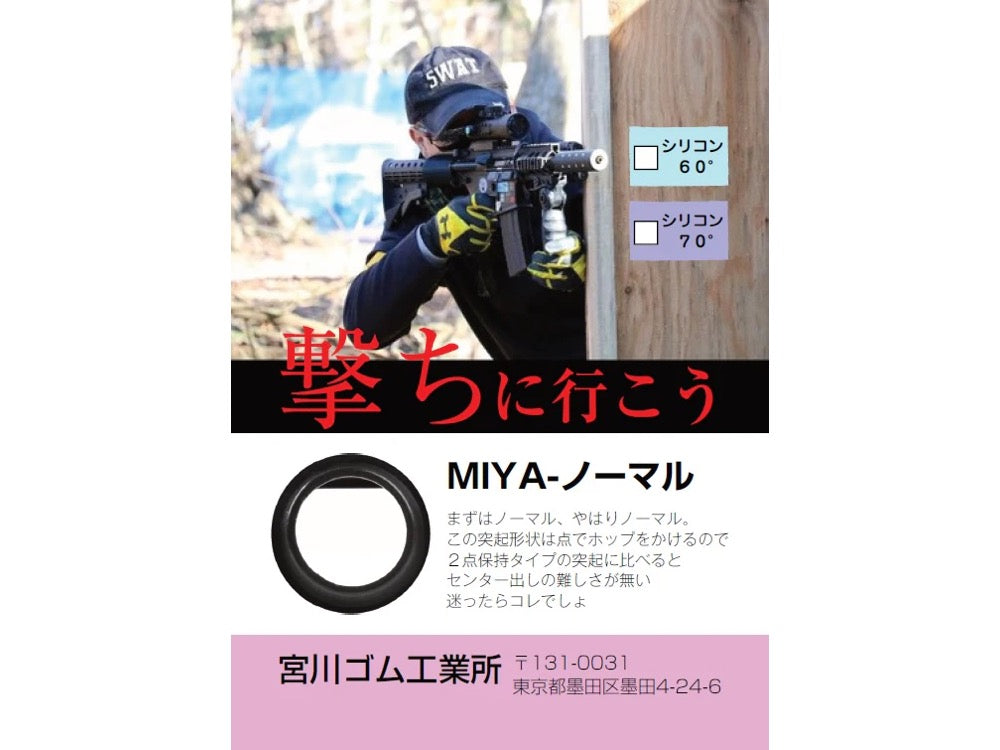 Miyagawa Rubber [Made in Japan] MIYA-Normal Genuine Marui Chamber Gasket, Normal Type (Pack of 3)