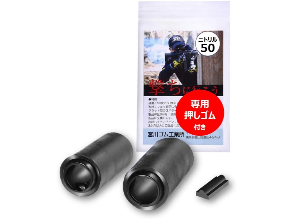 [Miyakawa Rubber] [Made in Japan] MIYA-Long Hanging Double Hold/Slim Chamber Gasket (2 pieces) + Dedicated Push Rubber