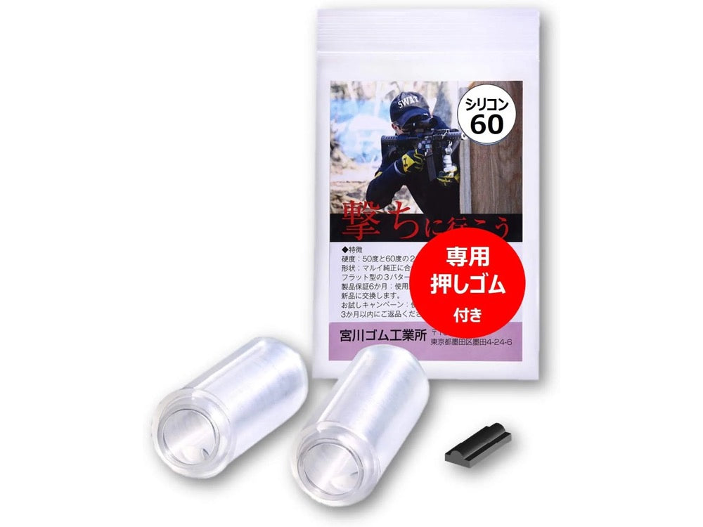 [Miyakawa Rubber] [Made in Japan] MIYA-Long Hanging Double Hold/Slim Chamber Gasket (2 pieces) + Dedicated Push Rubber