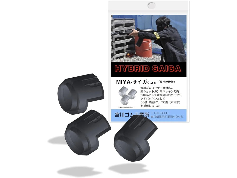 【宮川ゴム】[国産] MIYA-SAIGA 0.25  ショットガン サイガ用  チャンバー パッキン (3個入)