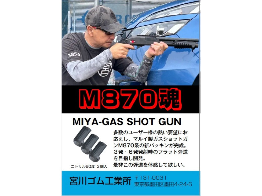 Miyagawa Rubber [Made in Japan] Chamber Gaskets for MIYA GUS SHOT GUN M870, Nitrile 60° (Pack of 3)