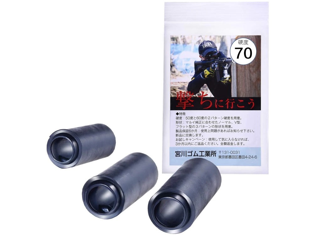 Miyagawa Rubber [Made in Japan] Genuine Marui Compatible Chamber Gasket Set (3 Types) [Normal / Buoy / Flat]