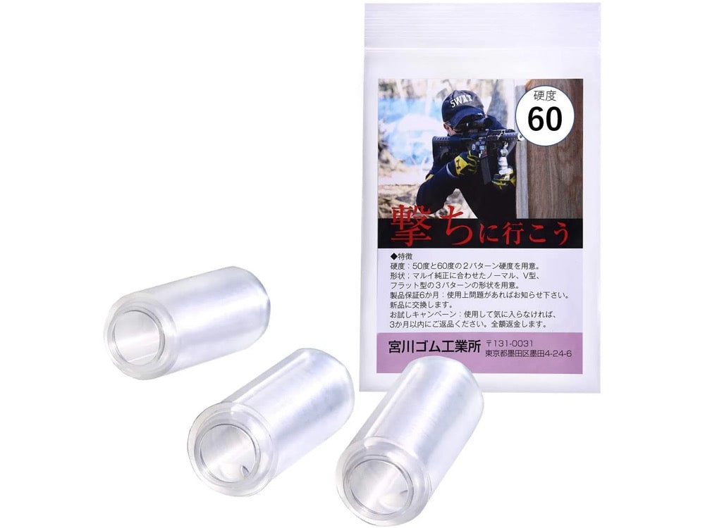 Miyagawa Rubber [Made in Japan] Genuine Marui Compatible Chamber Gasket Set (3 Types) [Normal / Buoy / Flat]