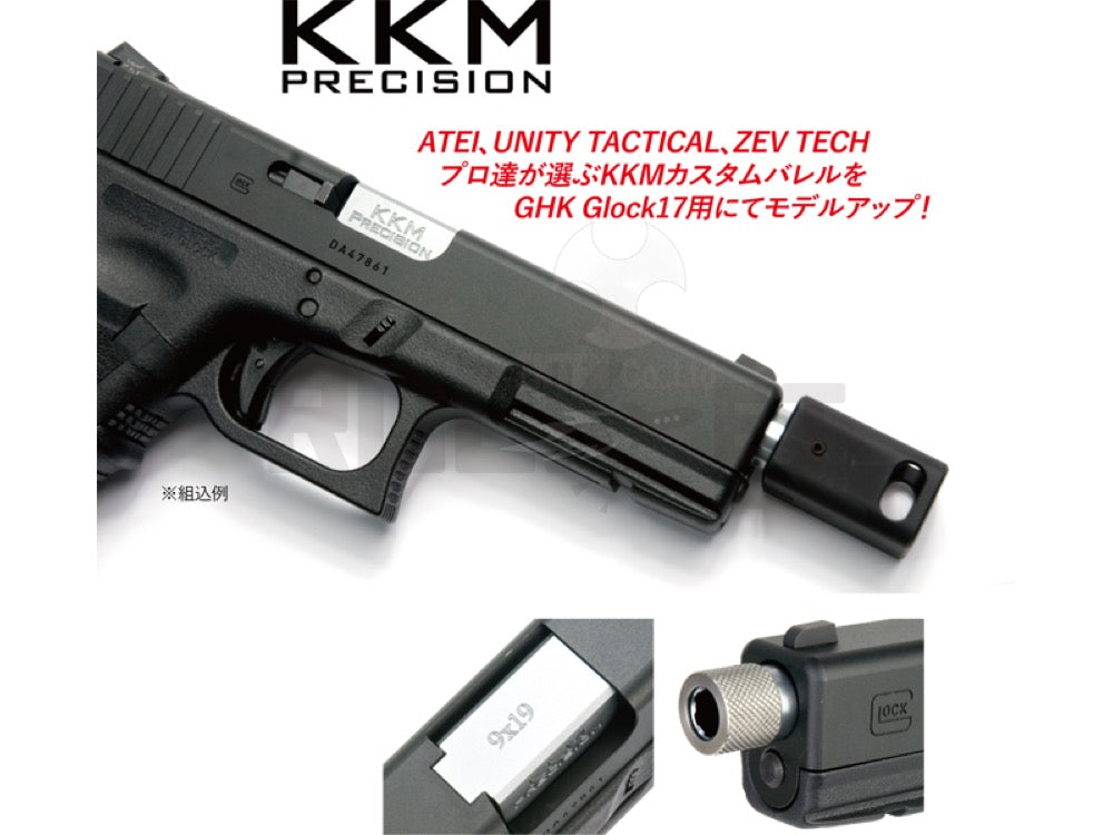 【DETONATOR】UMAREX/GHK用　KKM Precision タイプ サイレンサー対応 アルミアウターバレル 14mm逆ネジ