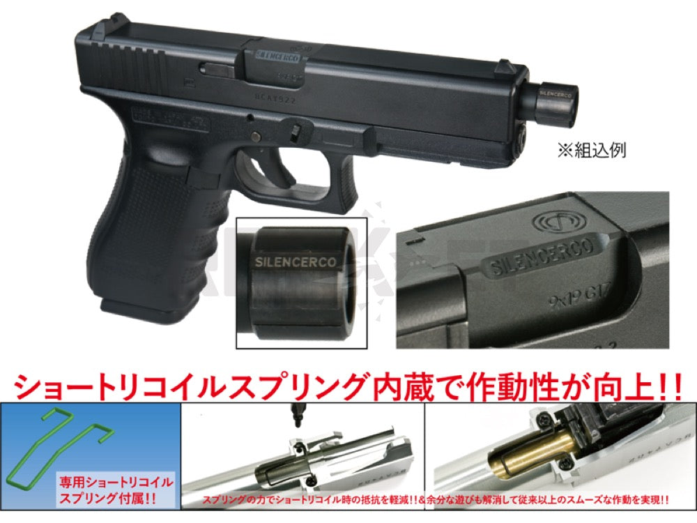 DETONATOR】東京マルイGLOCK17 GEN4用 SilencerCoタイプ サイレンサー