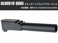 DETONATOR】東京マルイ GLOCK19 GEN5 MOS用 スタンダードアルミ
