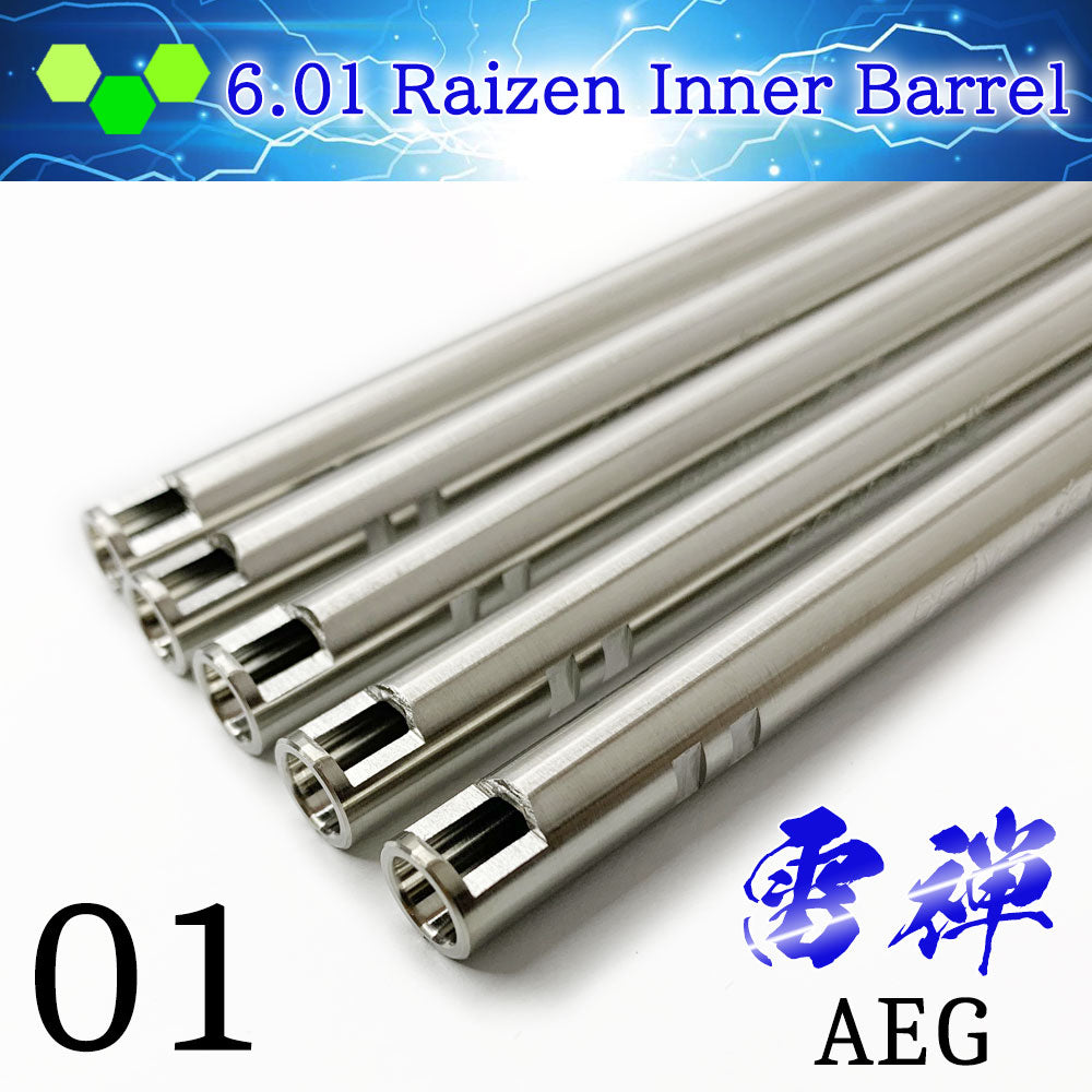 【da Vinci Custom】01雷禅 電動ガン対応インナーバレル