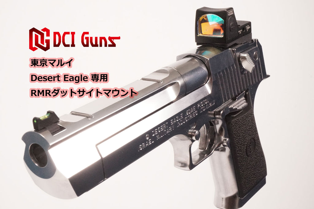 【DCI Guns】ダットサイトマウント RMR/SRO 東京マルイ デザートイーグル .50AE用