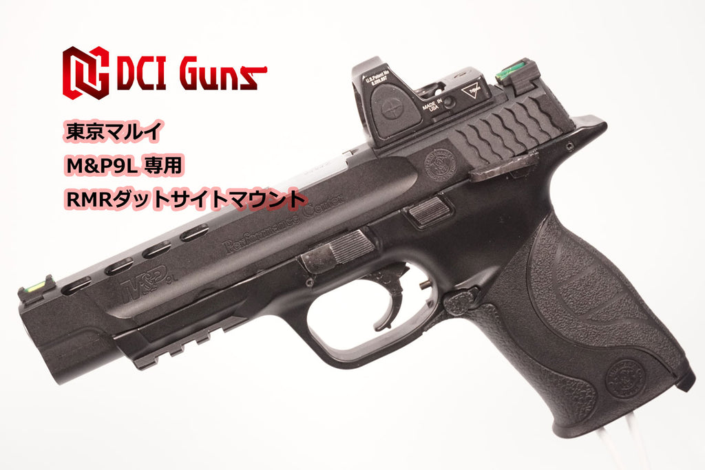 【DCI Guns】ダットサイトマウント RMR/SRO 東京マルイ M&P9L用