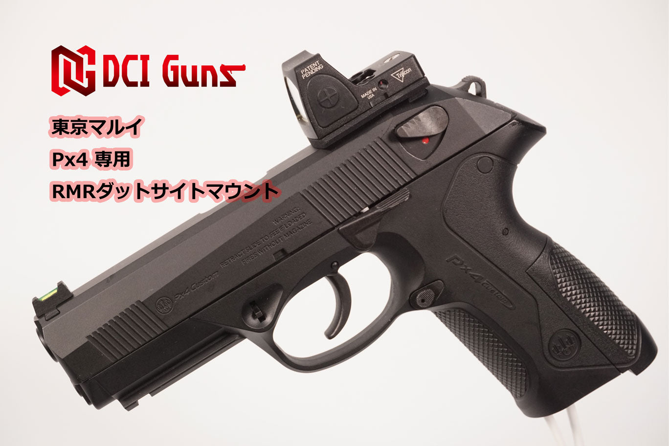 DCI Guns】ダットサイトマウント RMR/SRO 東京マルイ PX4用 – ROCK-et