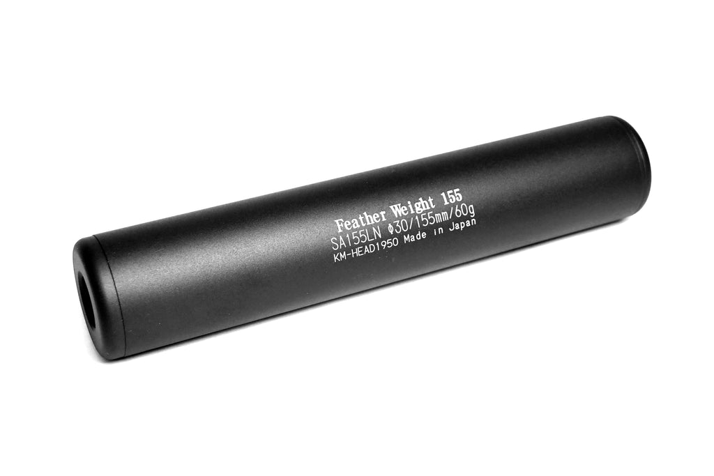【KM企画】汎用 M14ネジ正逆対応 30フェザーウェイトサイレンサー 155【SA155LN】