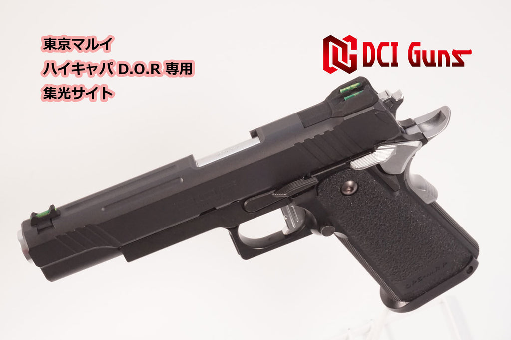 【DCI Guns】集光サイト 東京マルイ ハイキャパ D.O.R用