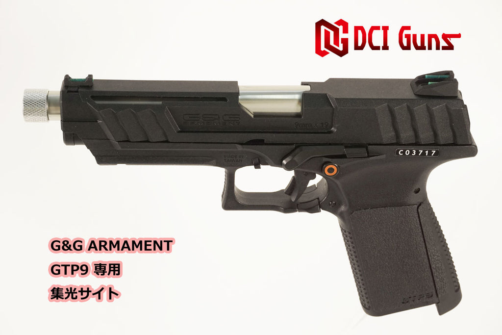 【DCI Guns】集光サイト G&G GTP9用