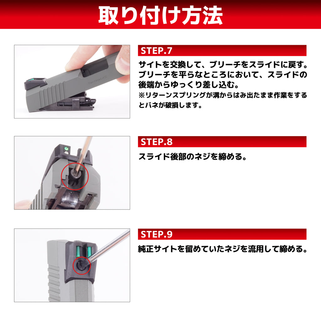 DCI Guns】集光サイト 東京マルイ ハイキャパ4.3/DW4.3/FW用 – ROCK-et