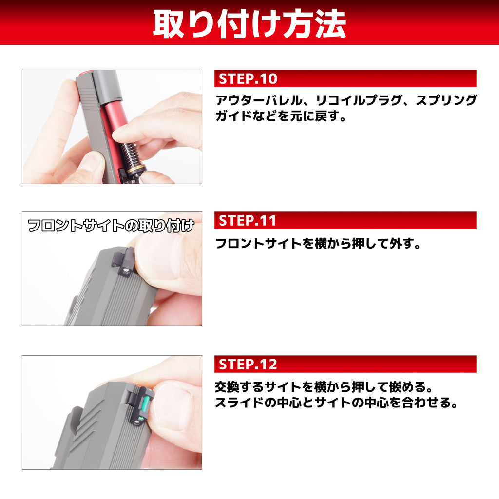 DCI Guns】集光サイト 東京マルイ ハイキャパ4.3/DW4.3/FW用 – ROCK-et