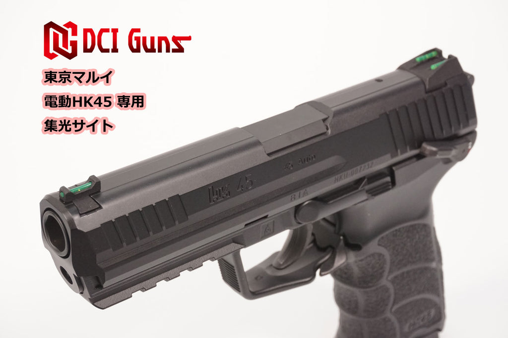 DCI Guns】集光サイト 東京マルイ 電動HK45用 – ROCK-et