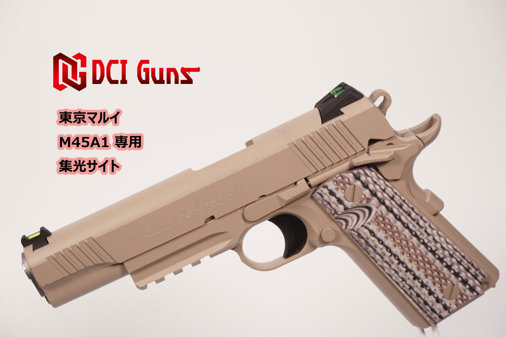【DCI Guns】集光サイト 東京マルイ M45A1用