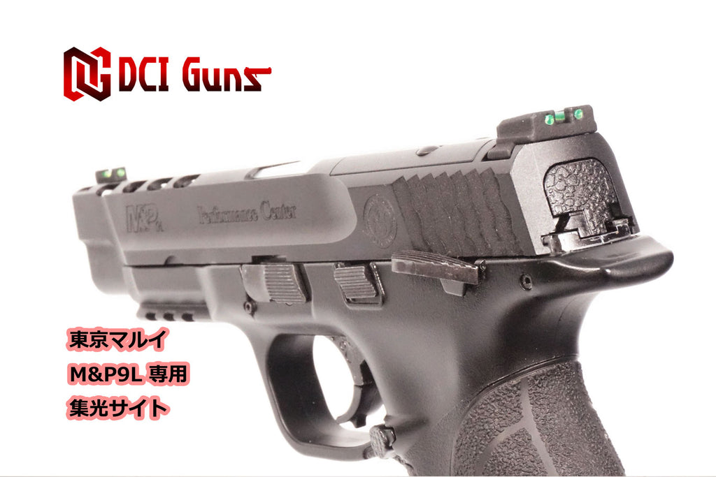 DCI Guns】集光サイト 東京マルイ M&P9L用 – ROCK-et