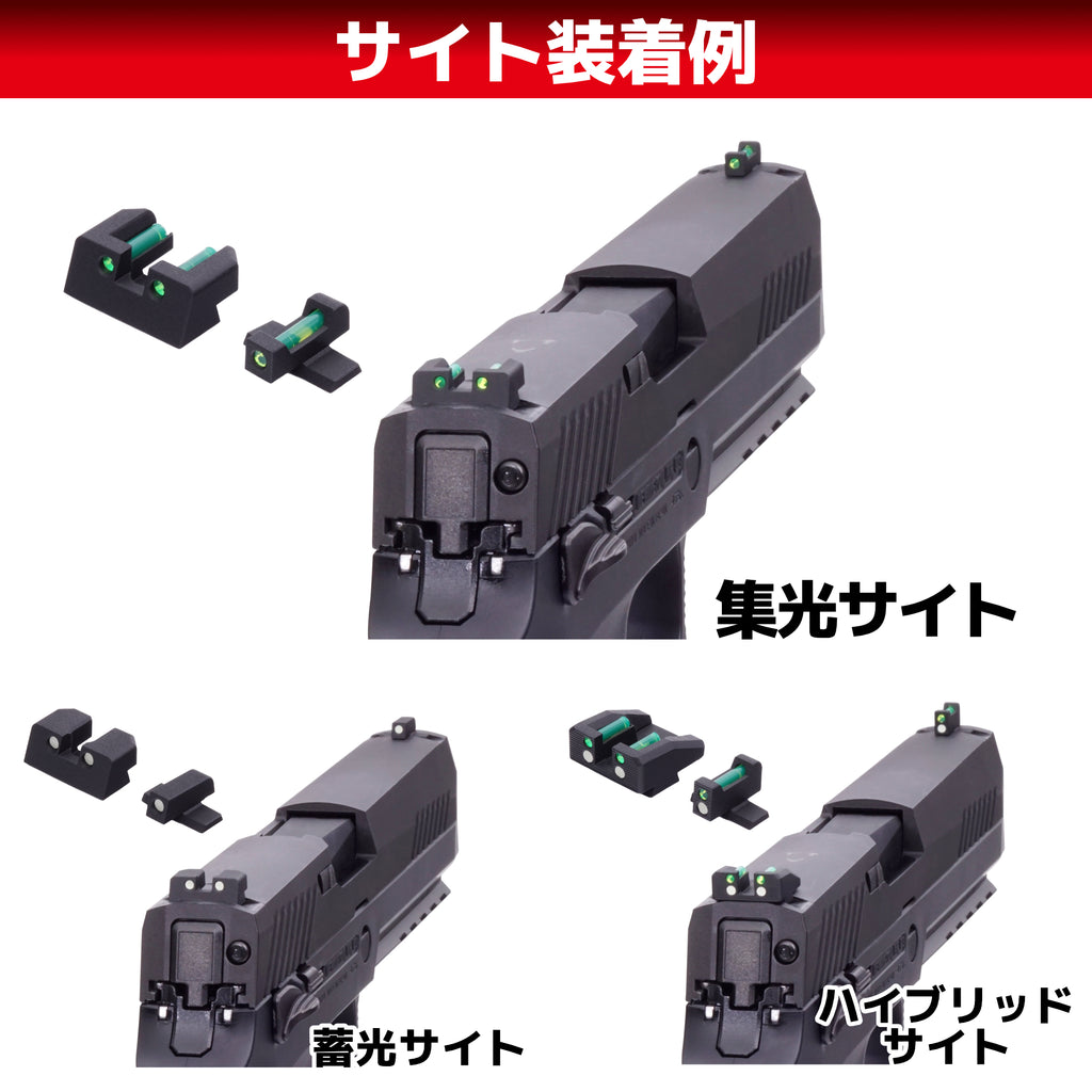 DCI Guns】集光サイト 東京マルイ P320フルサイズ GBB用 – ROCK-et