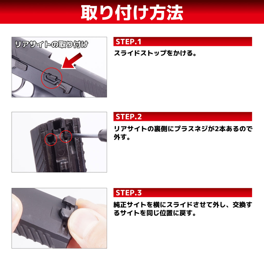 DCI Guns】集光サイト 東京マルイ P320フルサイズ GBB用 – ROCK-et