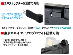 DETONATOR】東京マルイ GLOCK19 GEN5 MOS用 カスタムスライドセット