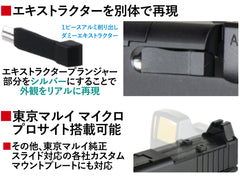 東京マルイG19TTIスライド DETONATOR】東京マルイ GLOCK19 GEN5 MOS用 FBIスライドセット -BK