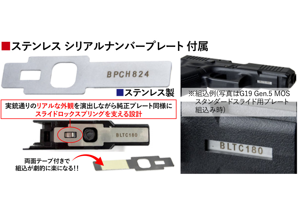 DETONATOR】東京マルイ GLOCK19 GEN5 MOS用 GLOCK45 MOS スライド