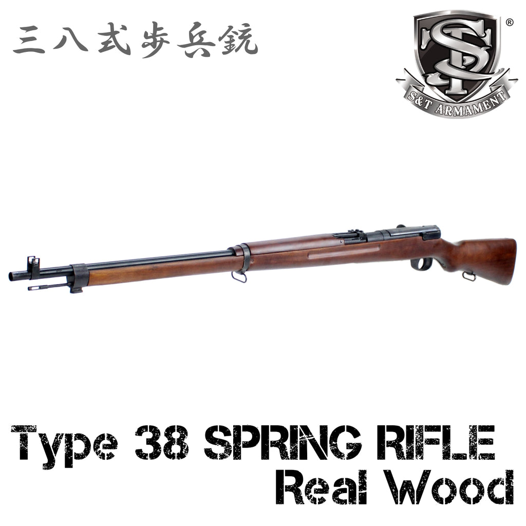 【S&T】三八式歩兵銃 エアーコッキング ライフル リアルウッド / Type 38 Spring Power Rifle Real Wood（2025年7月16日再入荷）